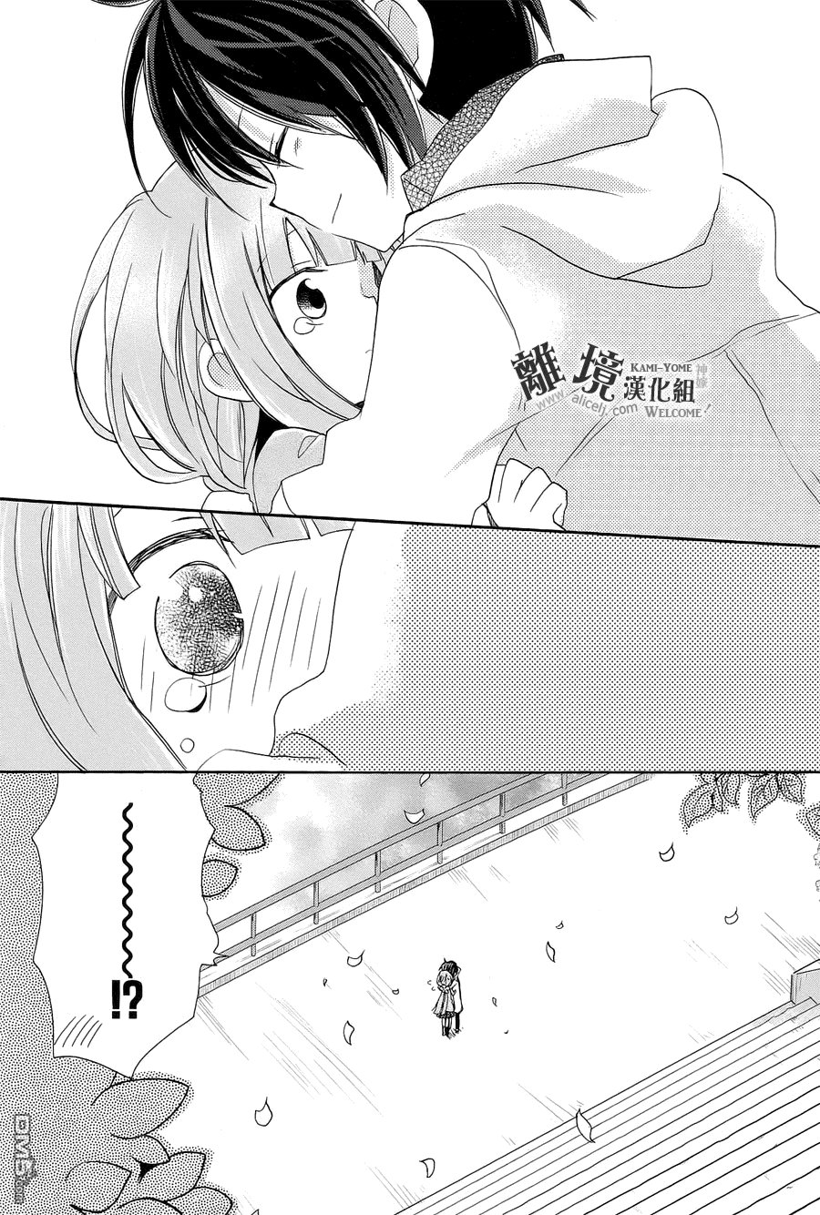 第12话 神嫁终天