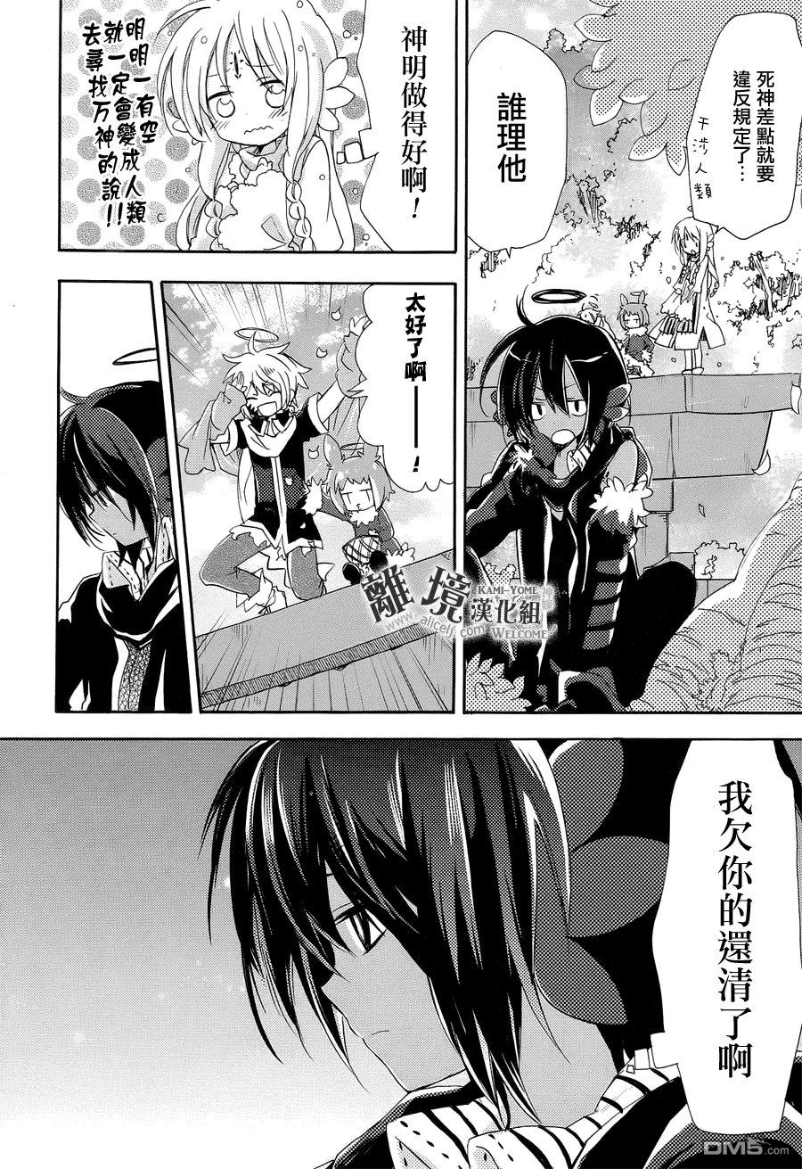 第12话 神嫁终天