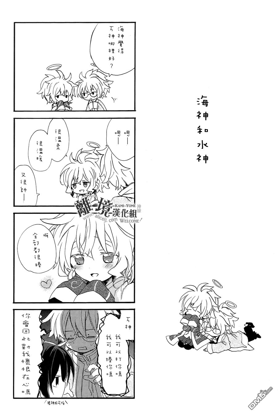 第12话 神嫁终天