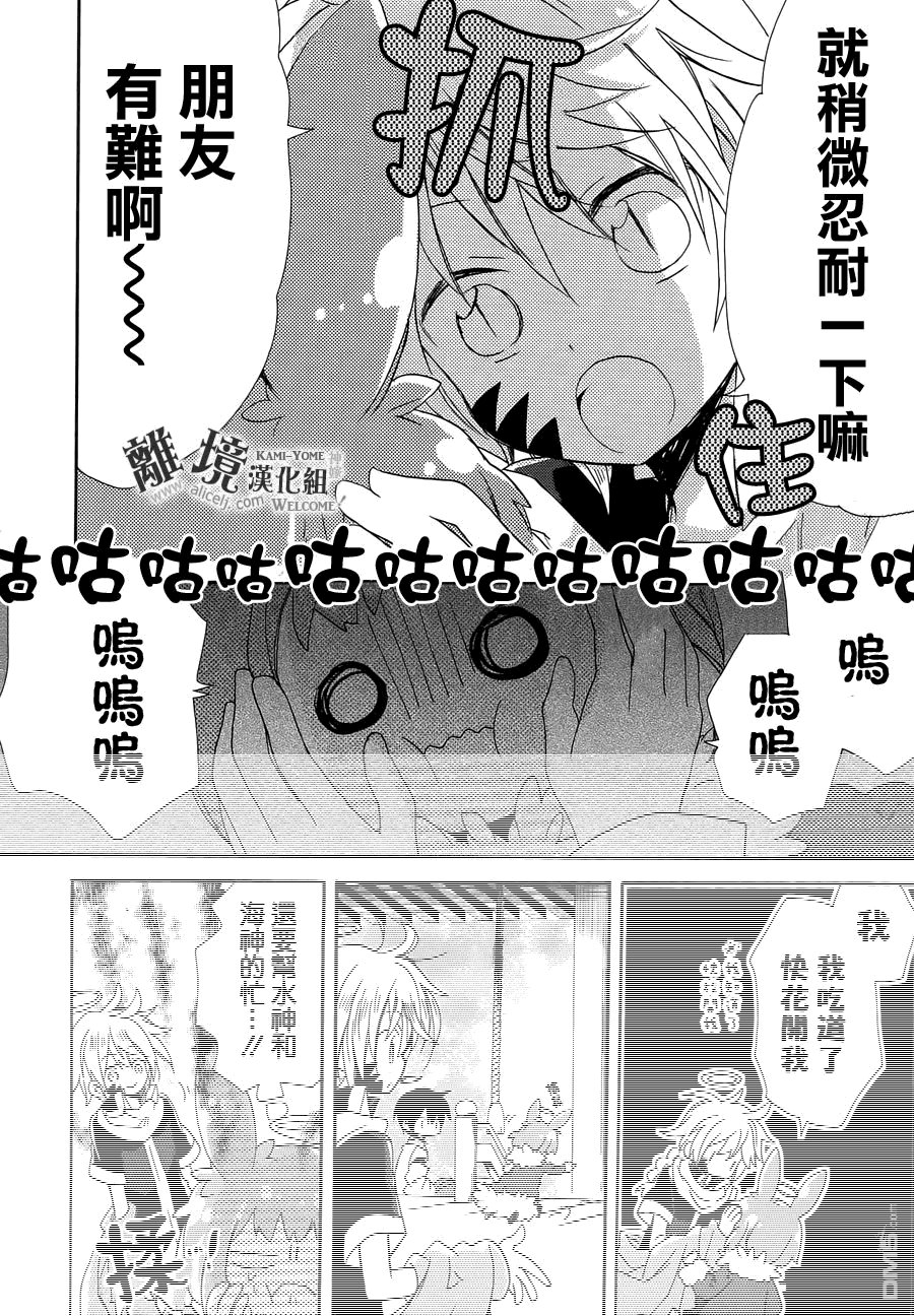 第11话 黄昏神社