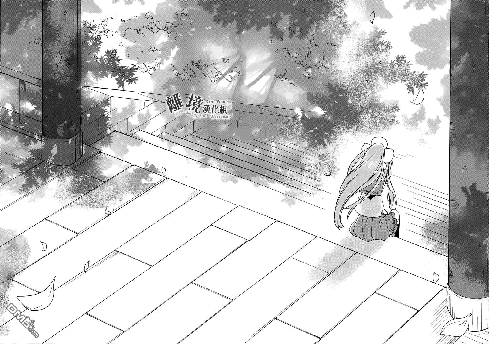 第11话 黄昏神社