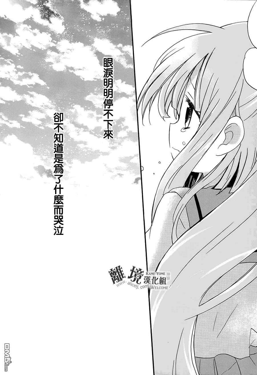 第11话 黄昏神社