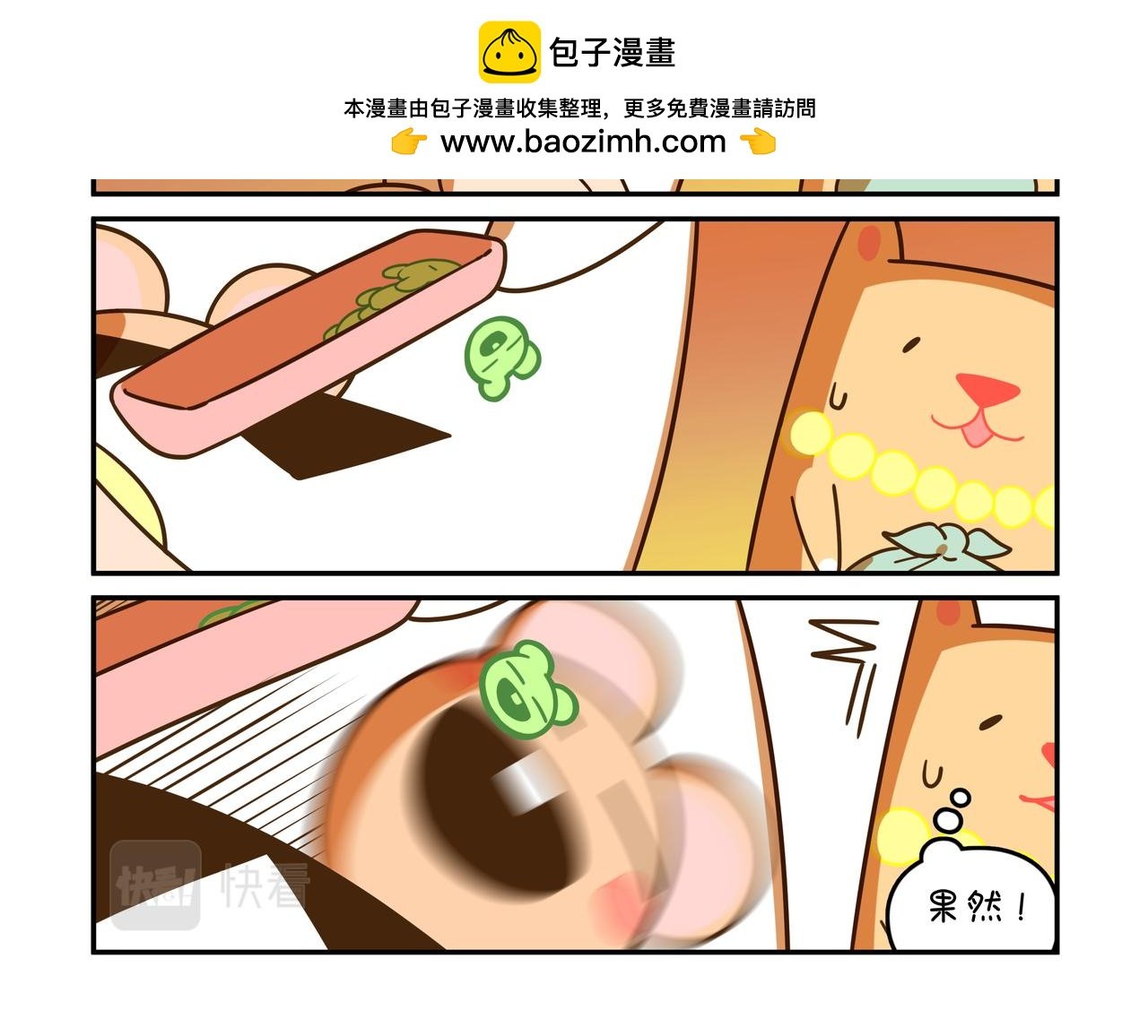 回家咯