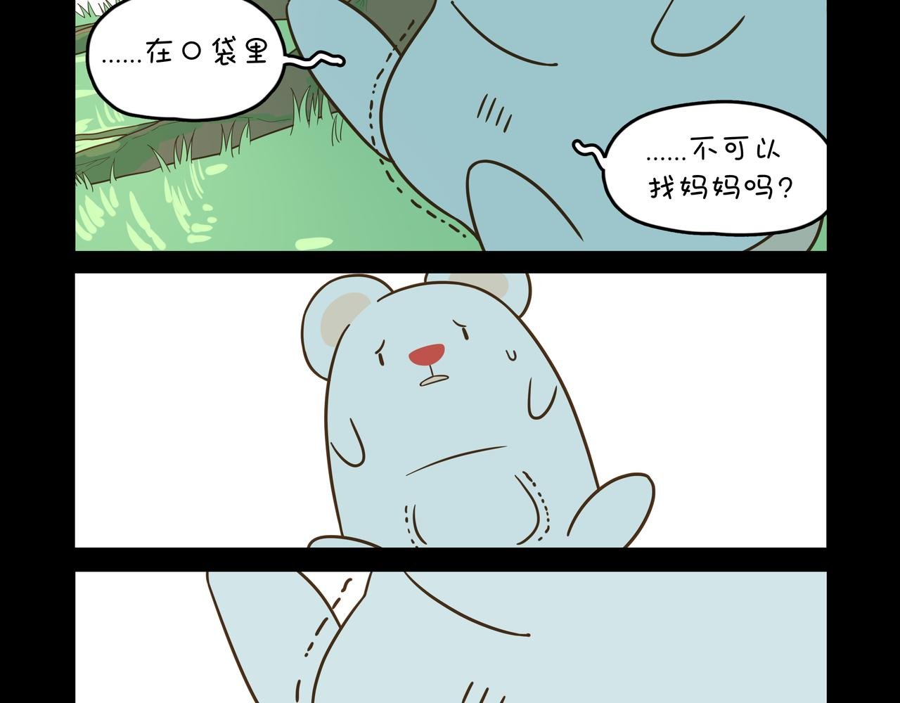 袋妈妈的回忆①