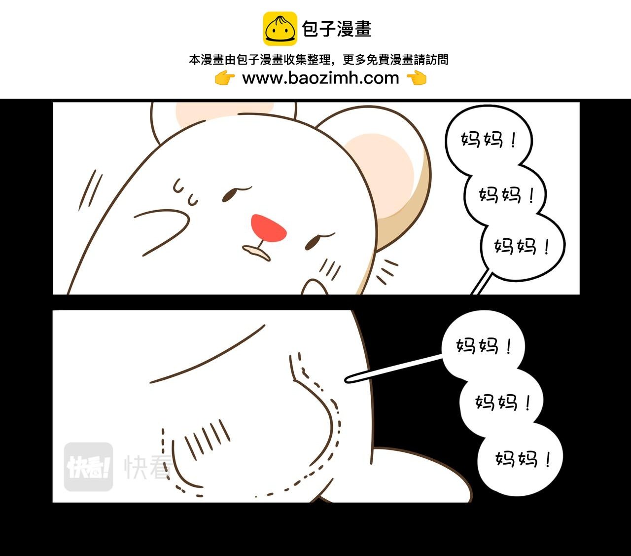 阿袋的过去④