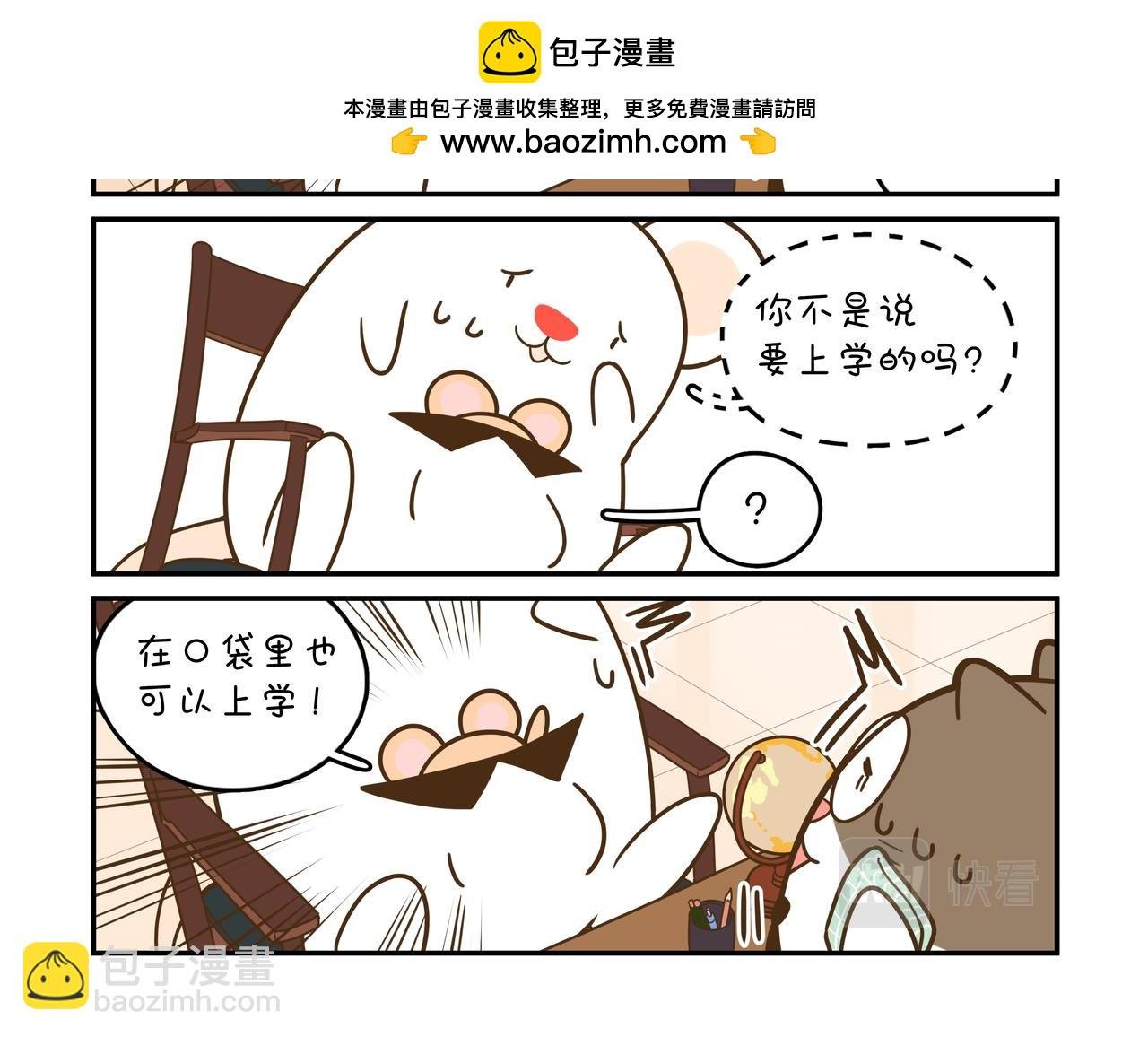 阿袋的认知