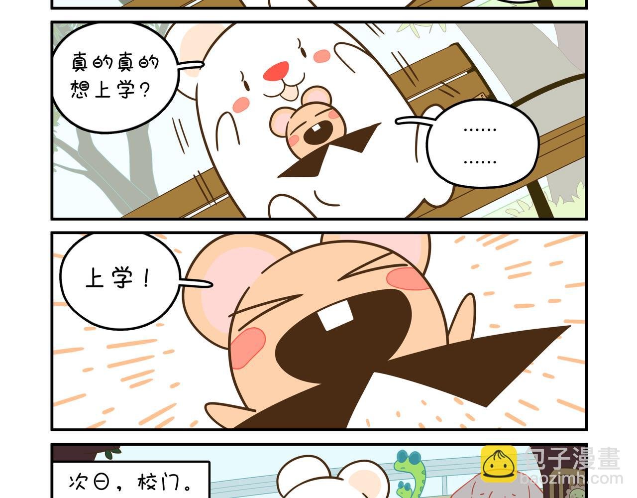 真的吗？