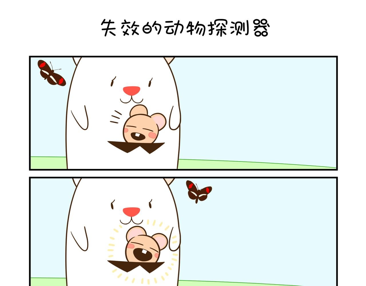 失效的动物探测器
