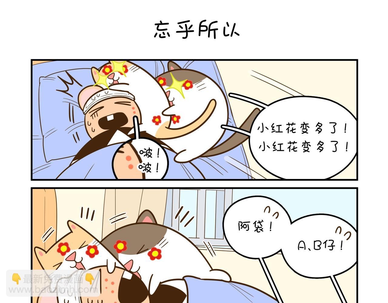 小红花