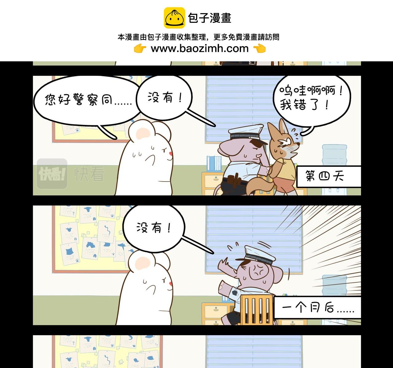 袋妈妈的回忆②