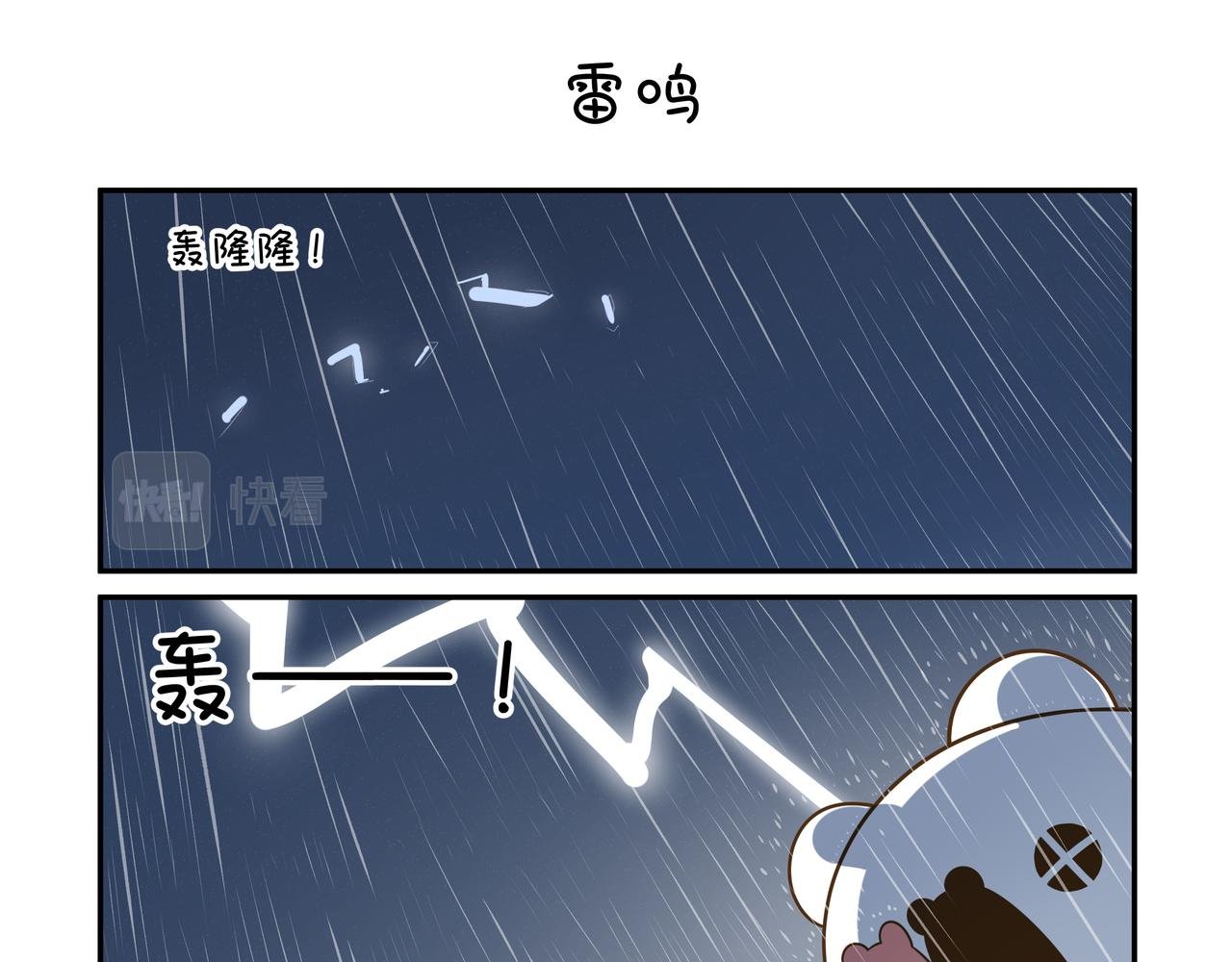 暴雨雷鸣