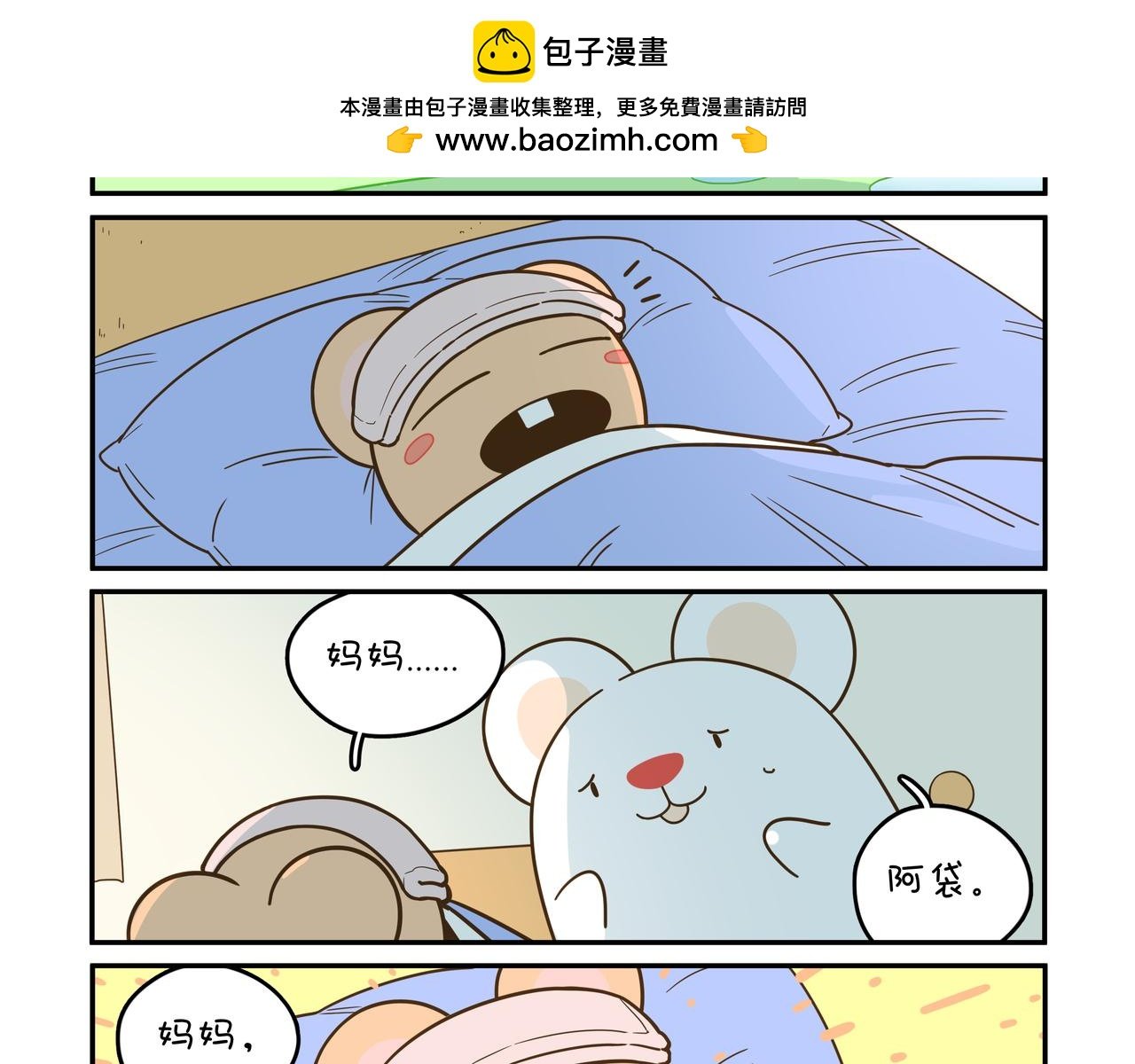 最害怕的事情①