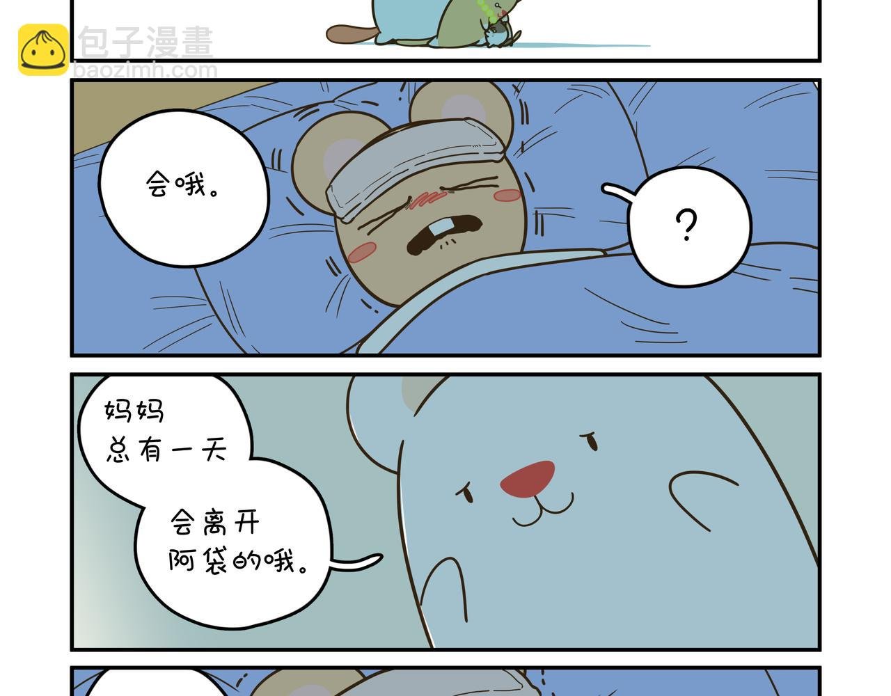 最害怕的事情②