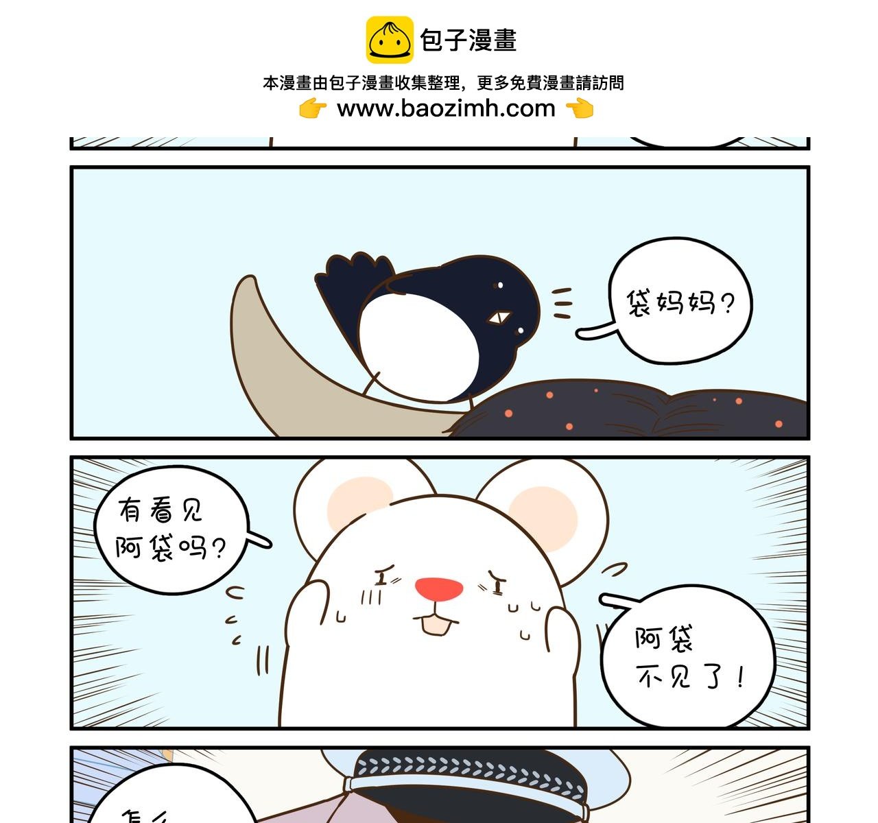 最害怕的事情③