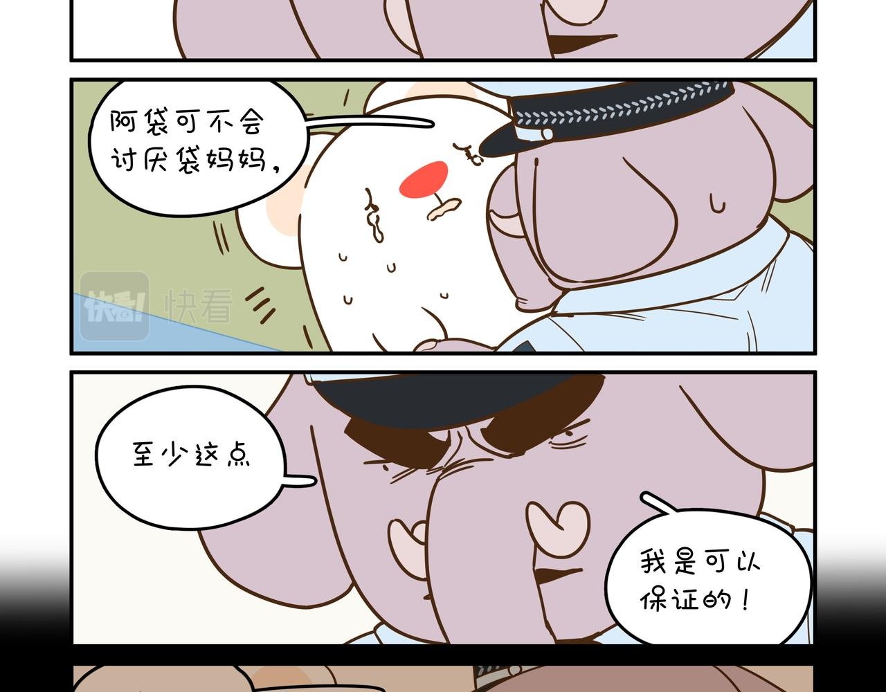 最害怕的事情③