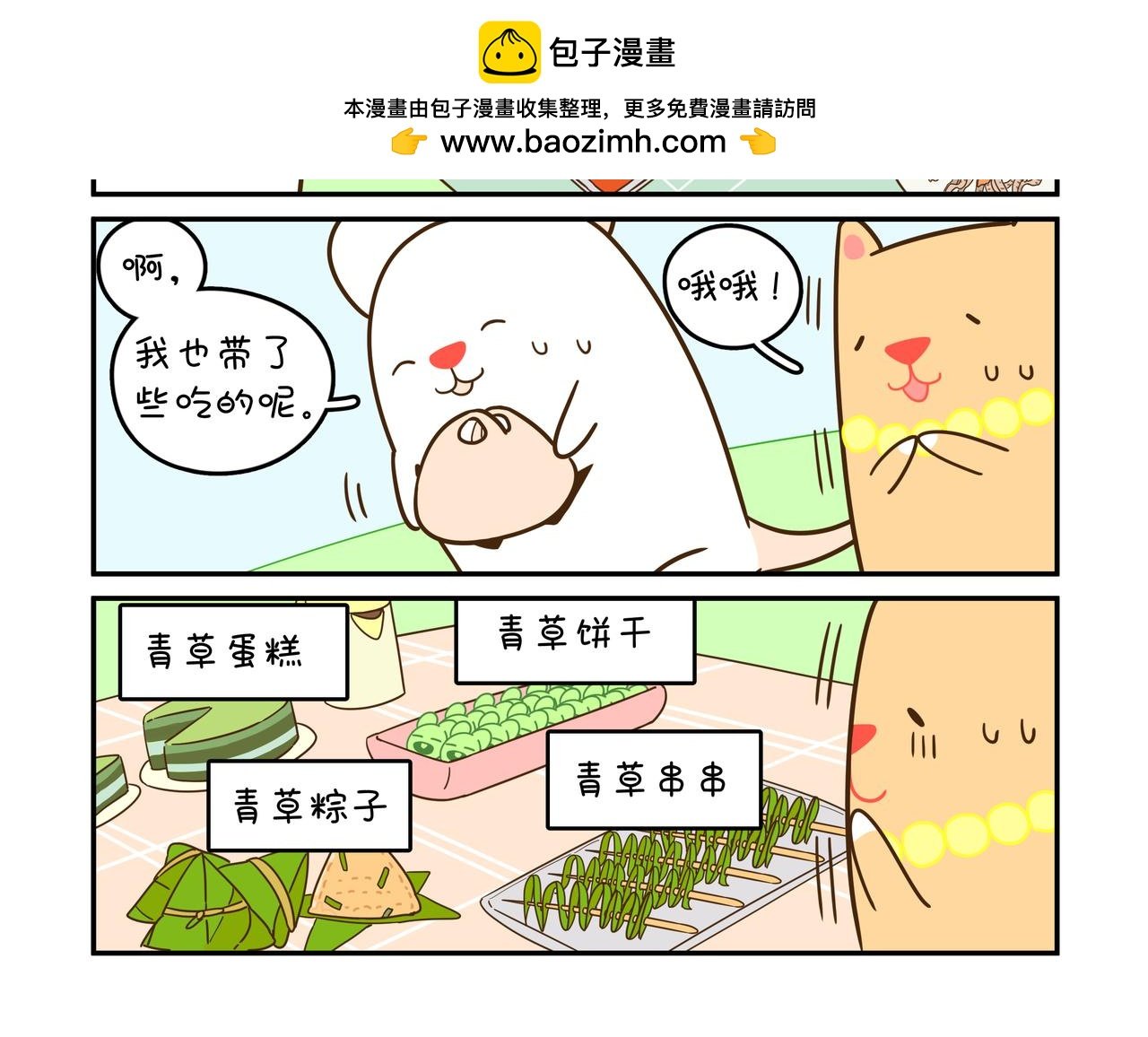 口味差异