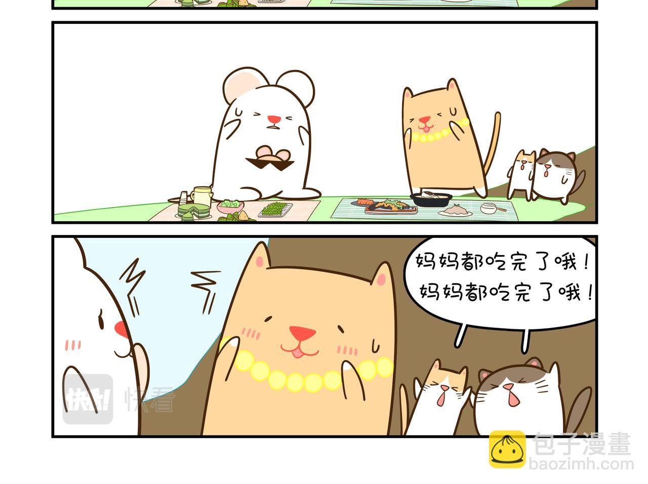 口味差异