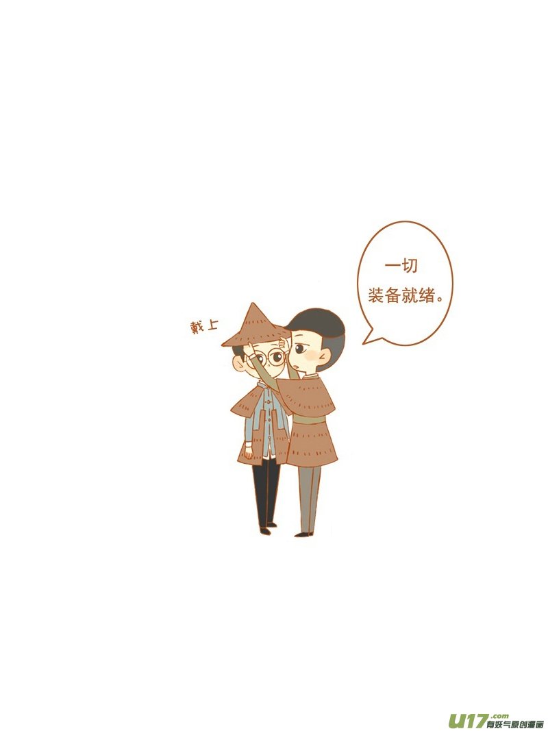 副官