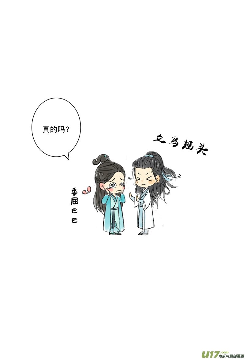 张小凡