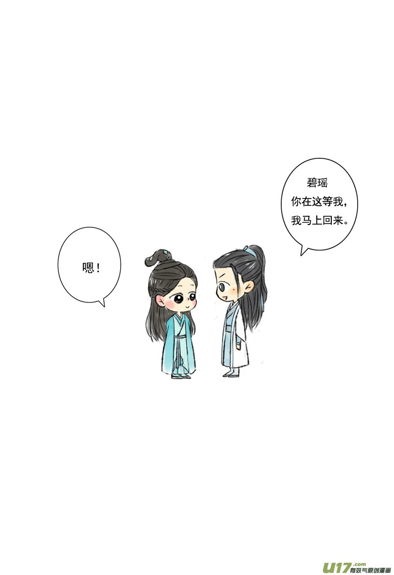 张小凡