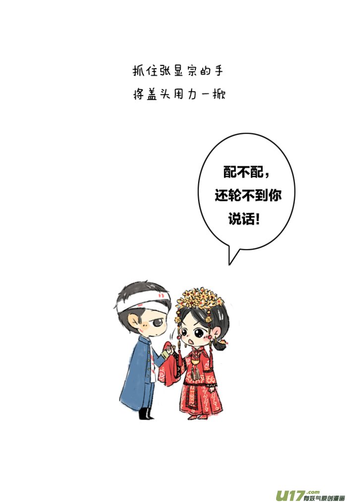 岳绮罗
