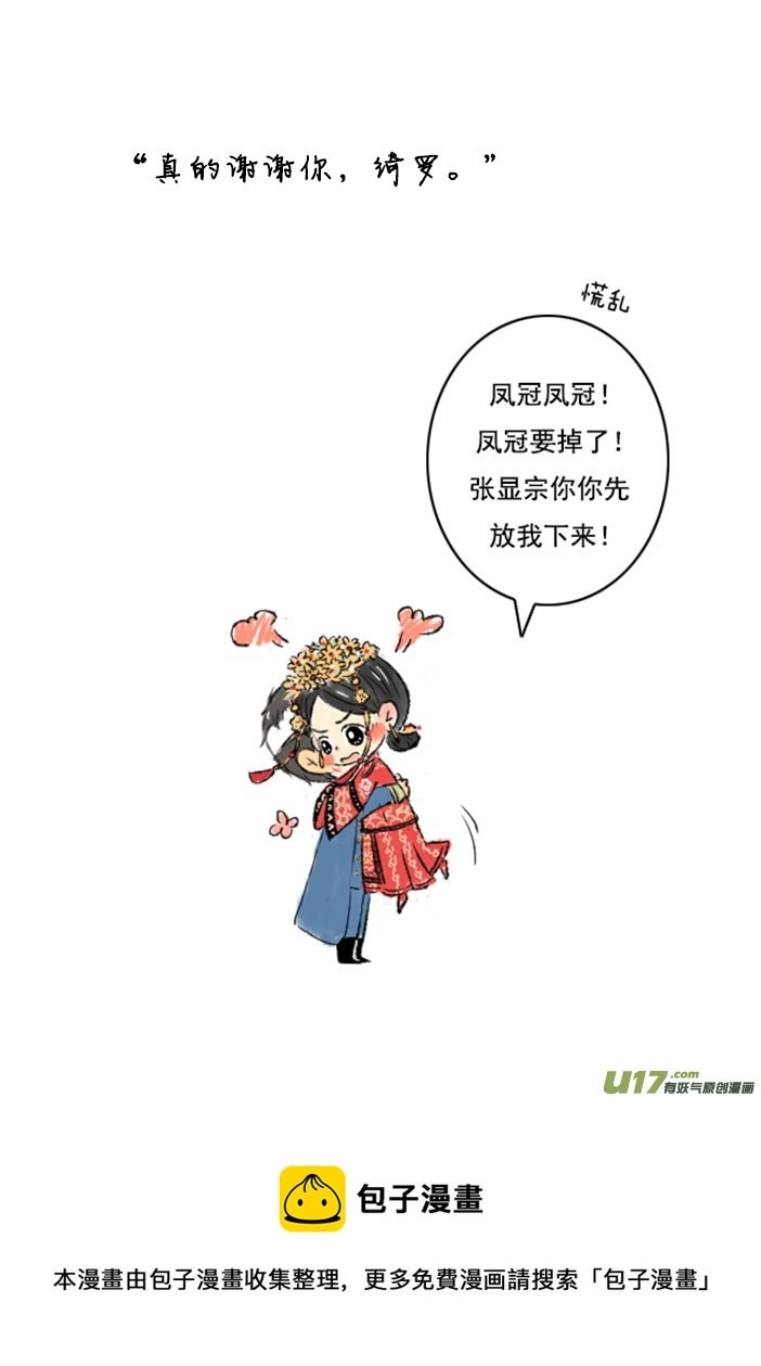 岳绮罗