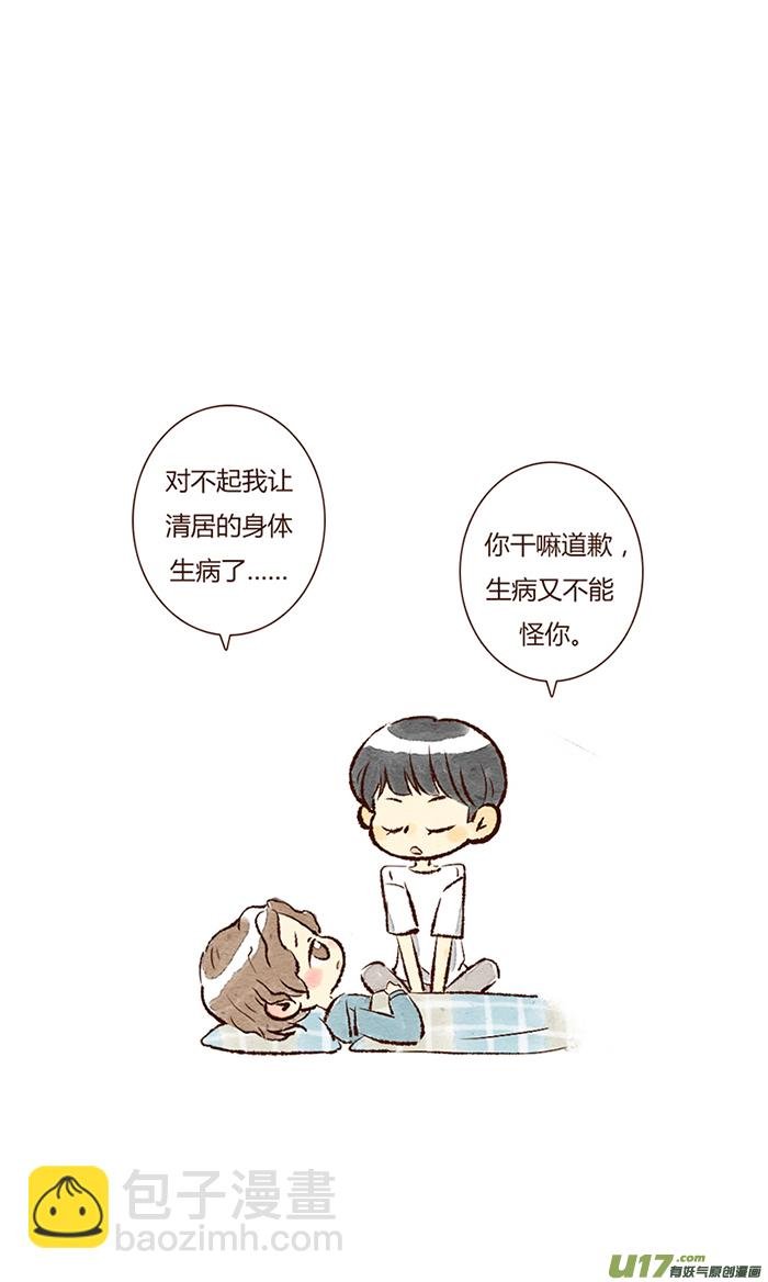 第17个