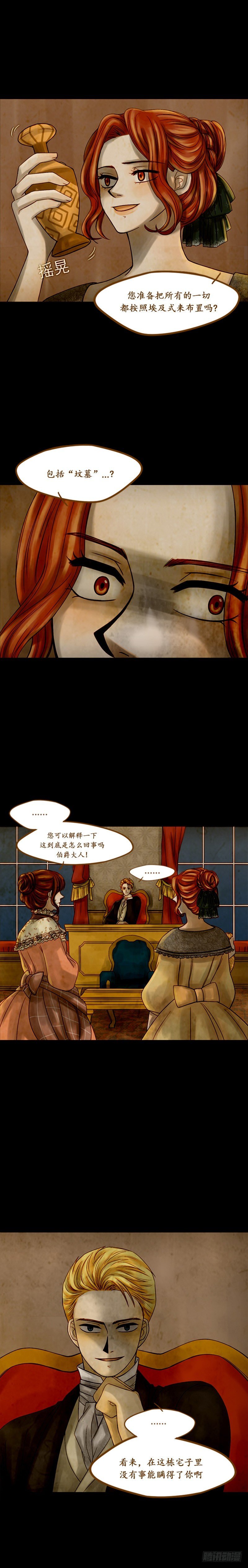 第六话 - 上