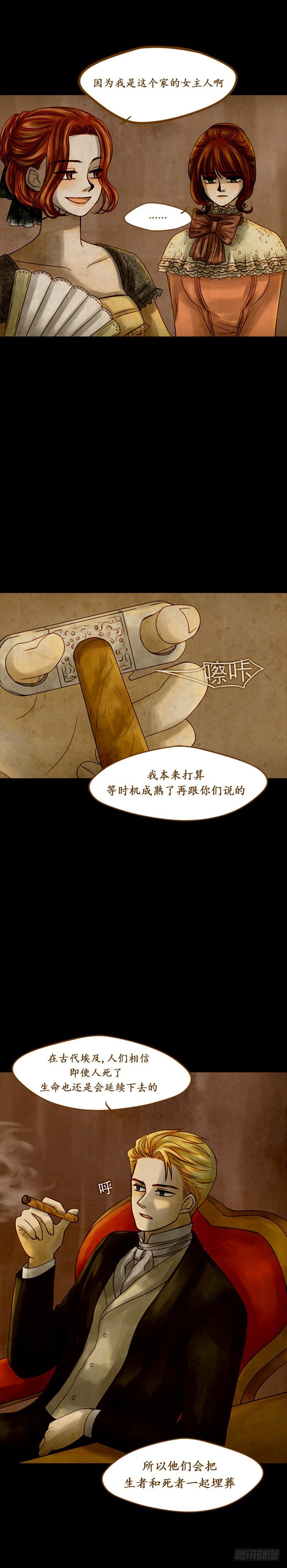 第六话 - 上
