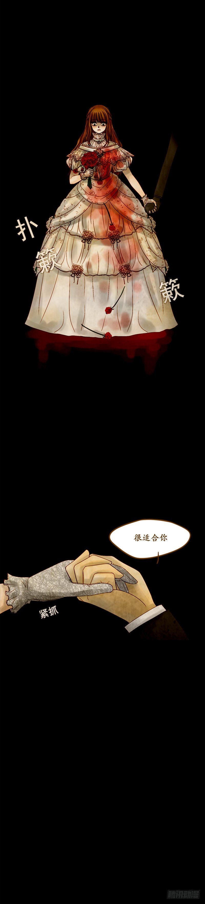 第六话 - 下