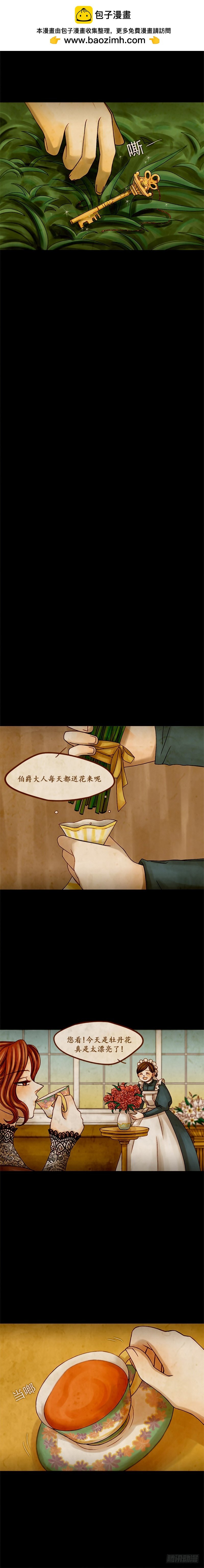 第七话 - 下