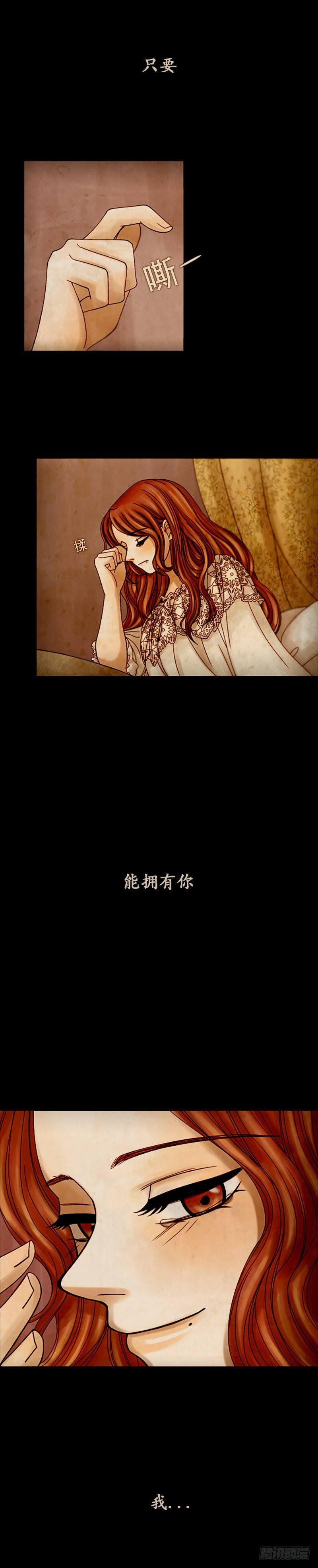 第八话 - 下