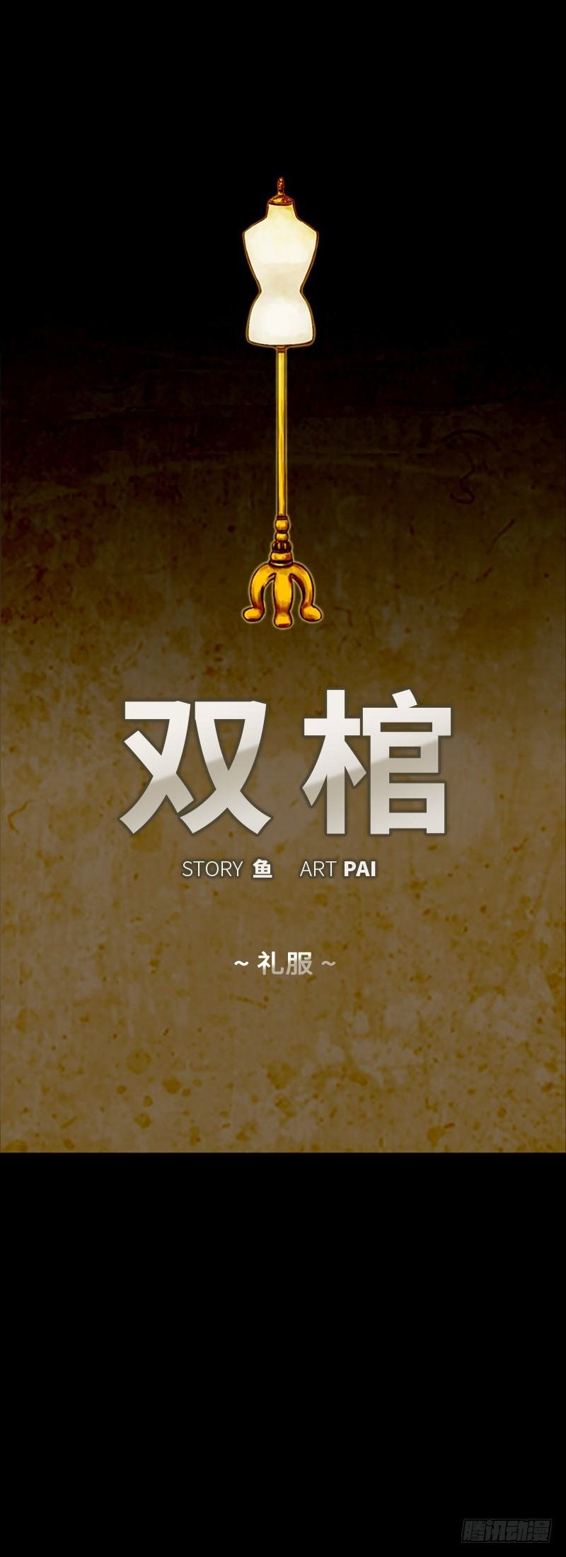 第一话 - 上