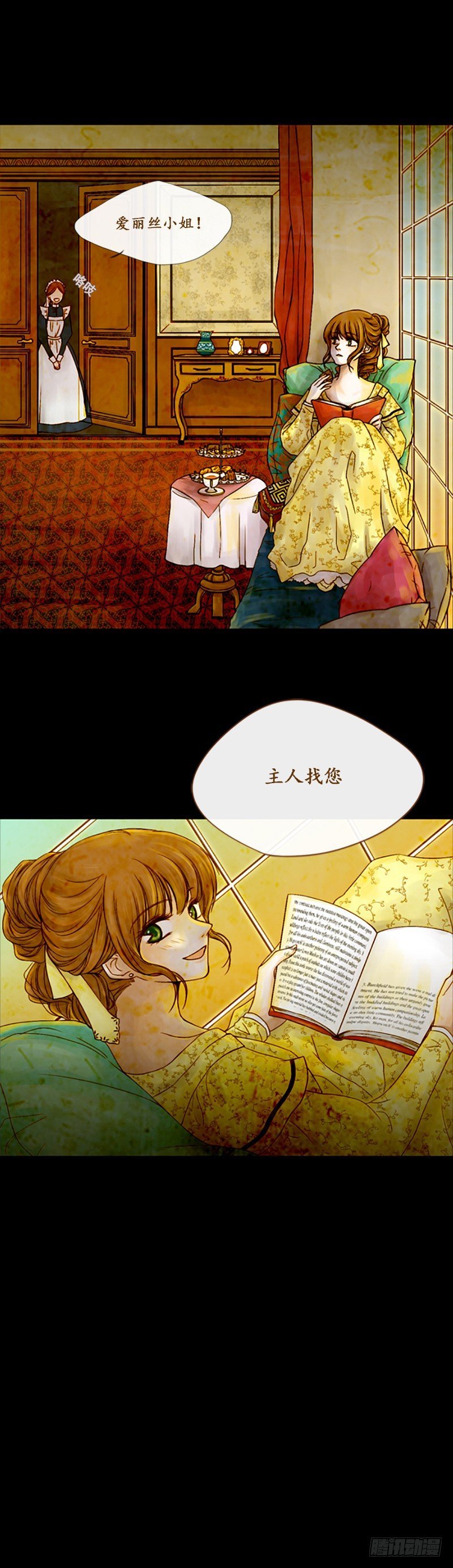 第一话 - 上