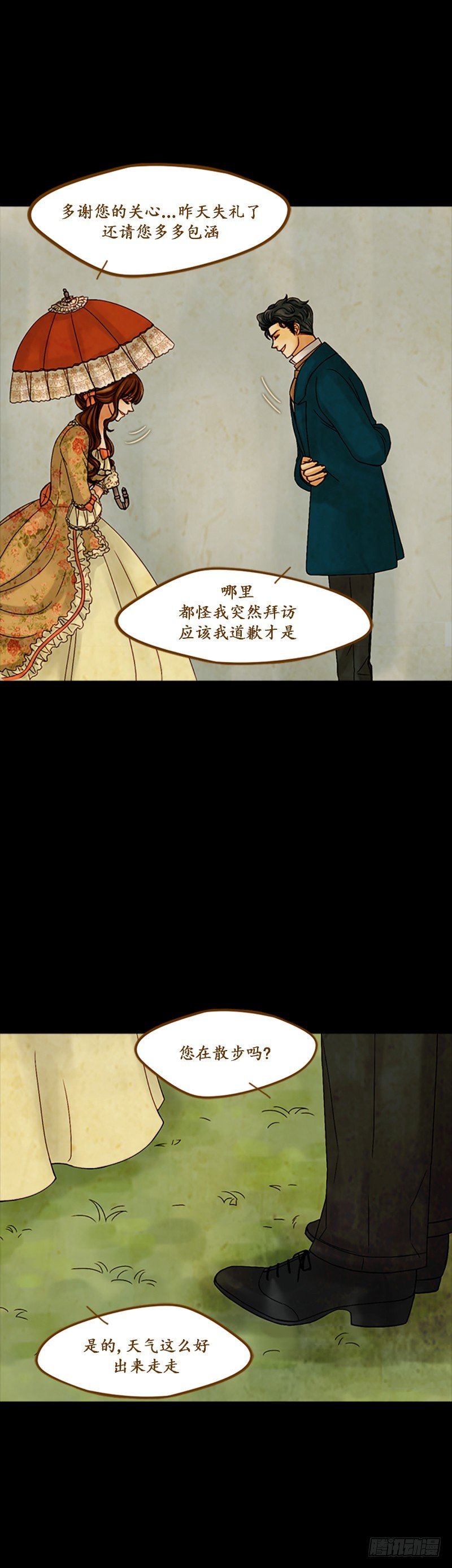 第十一话 - 上