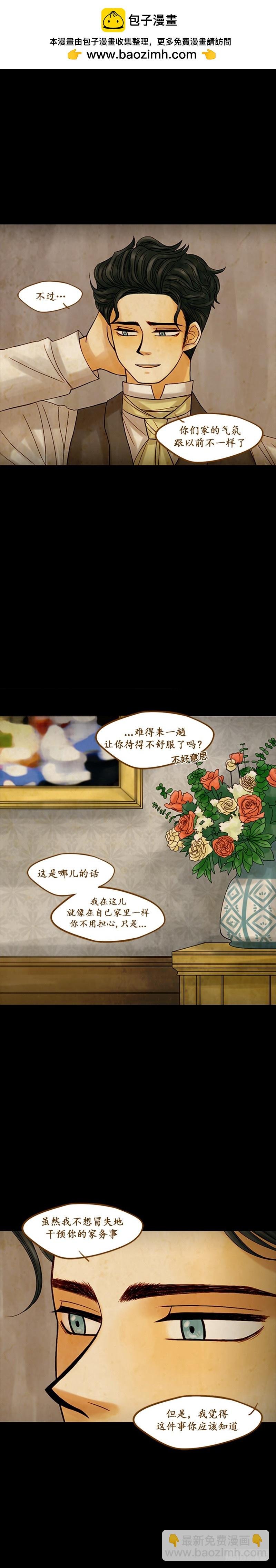 第十二话 - 下