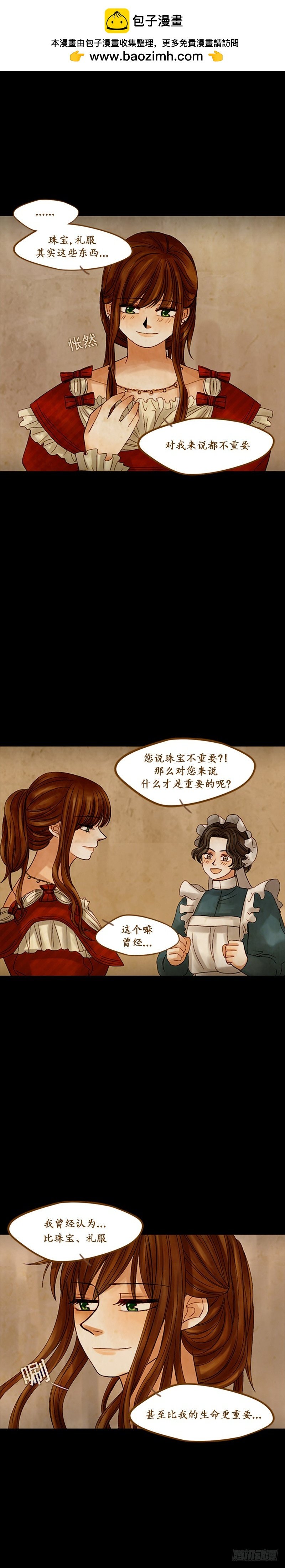 第十六话 - 下