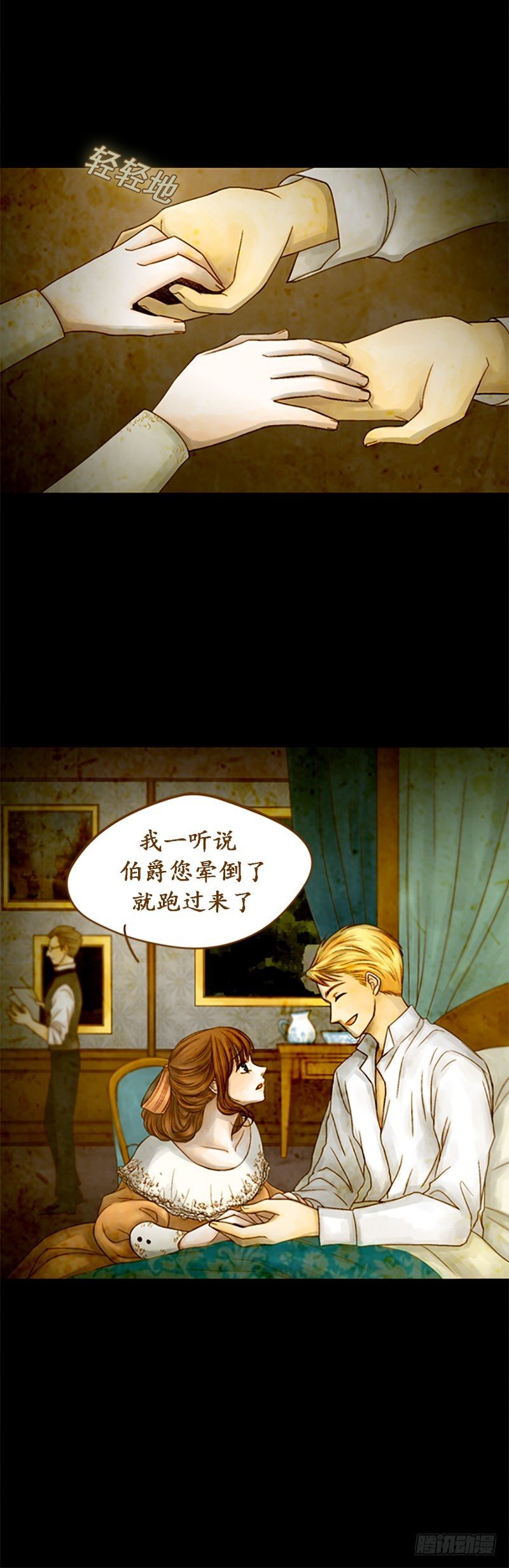 第二话 - 上