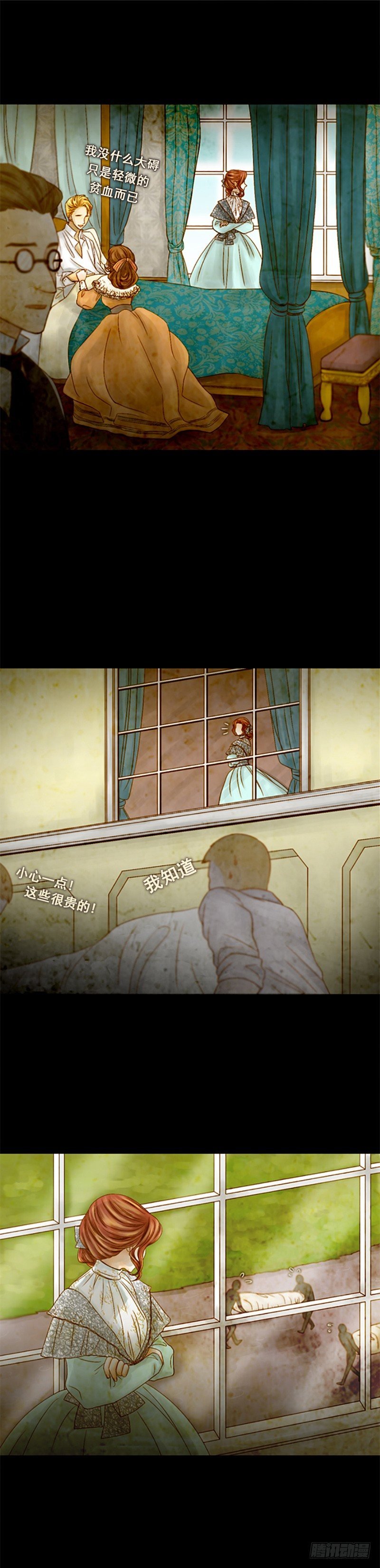 第二话 - 上