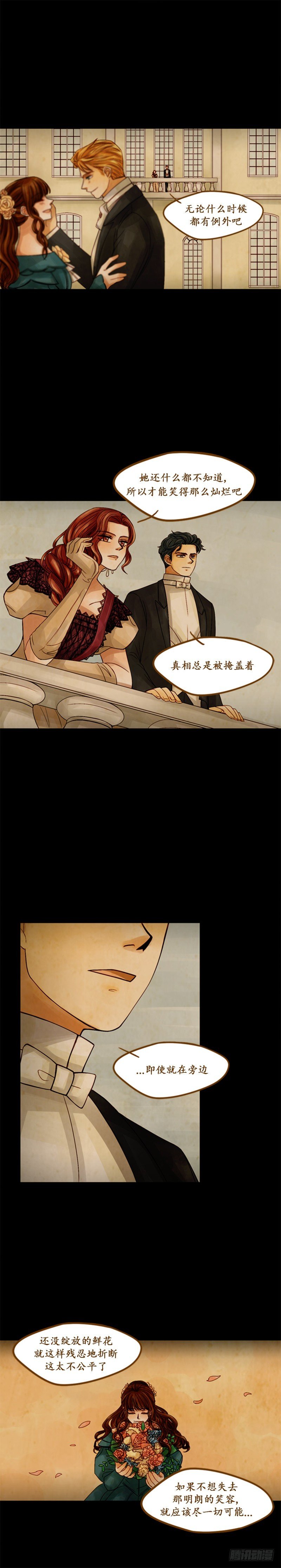第二十一话 - 下
