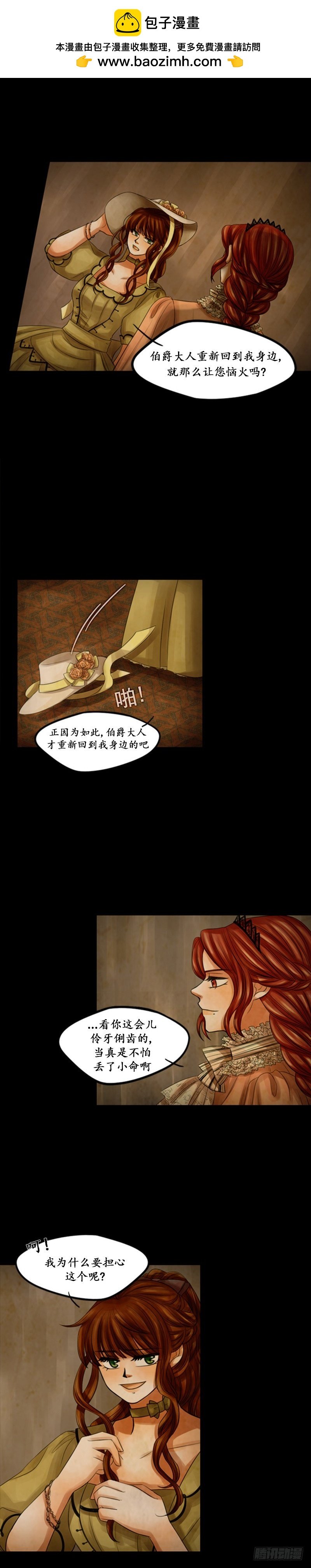 第二十四话 - 上