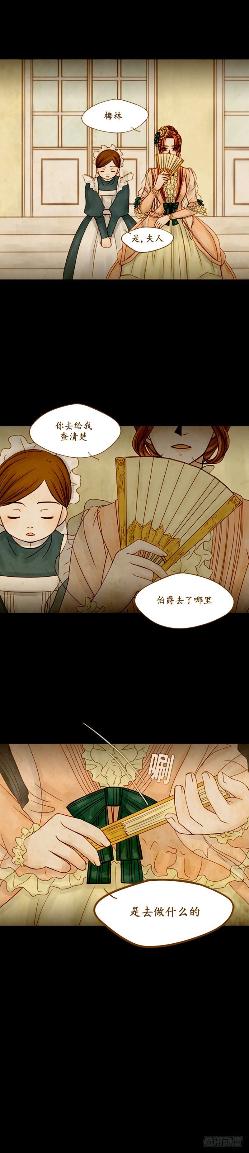 第三话 - 上