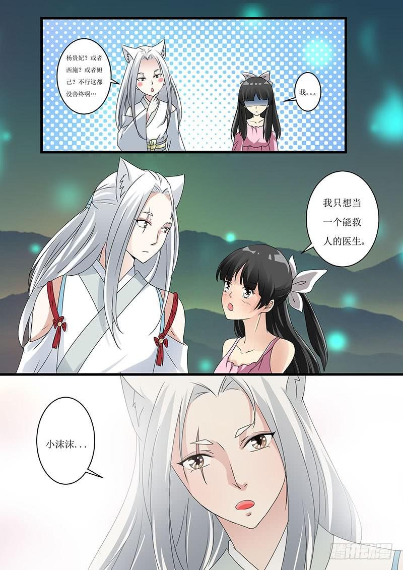 第九话