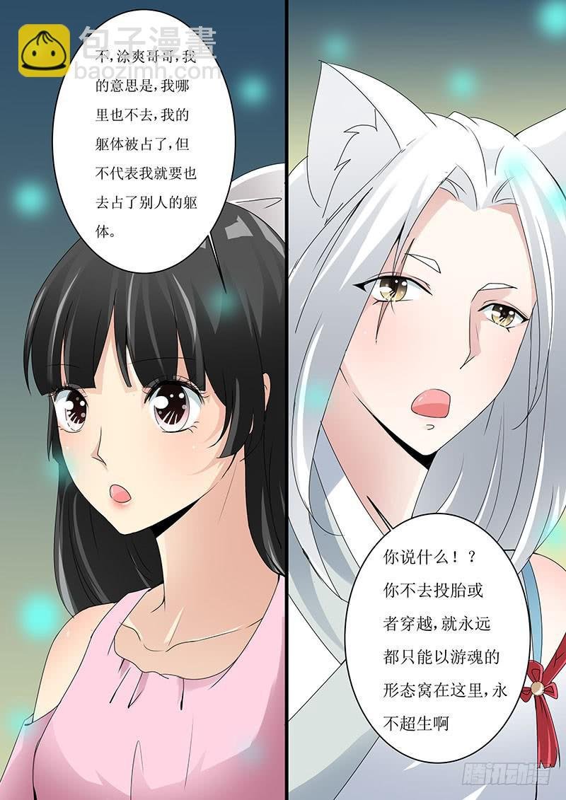 第九话