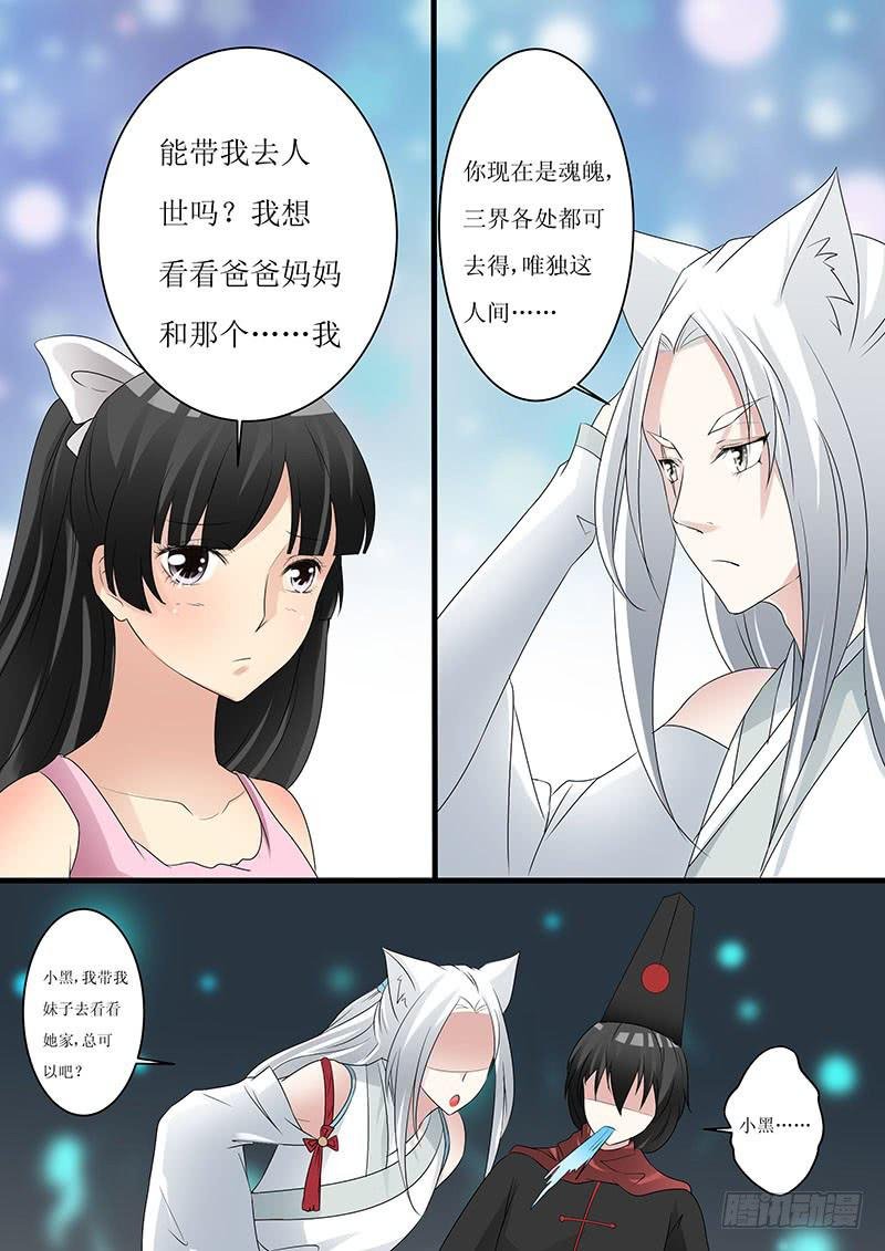 第十话