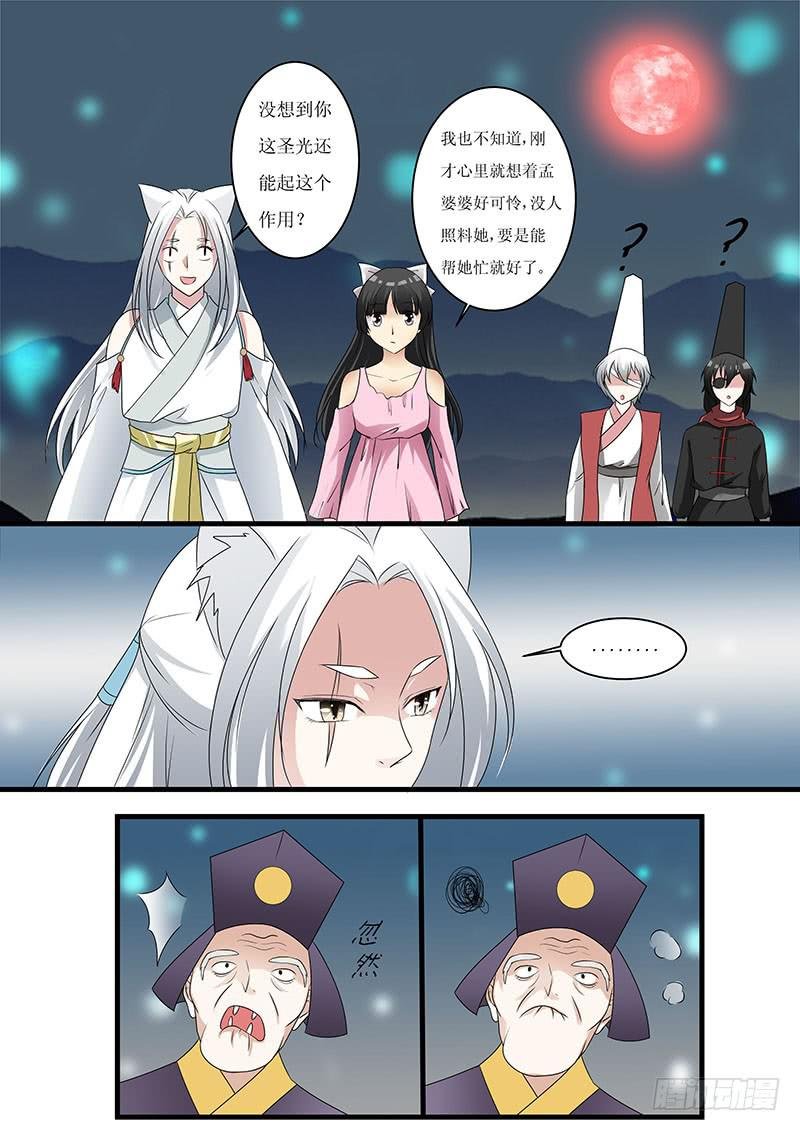 第十一话