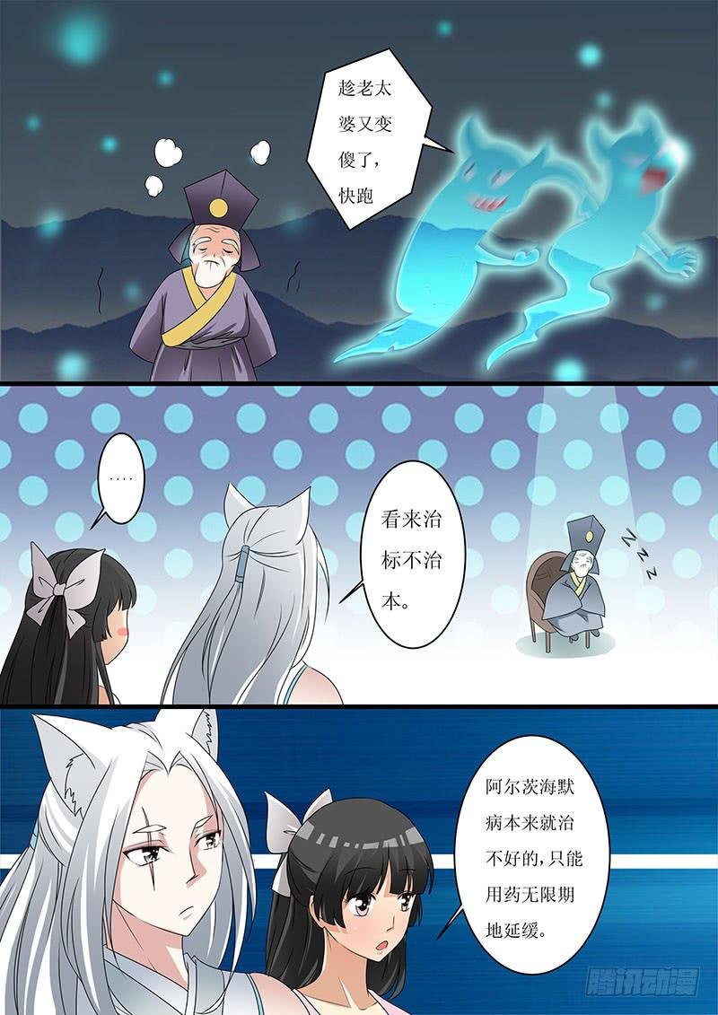 第十一话