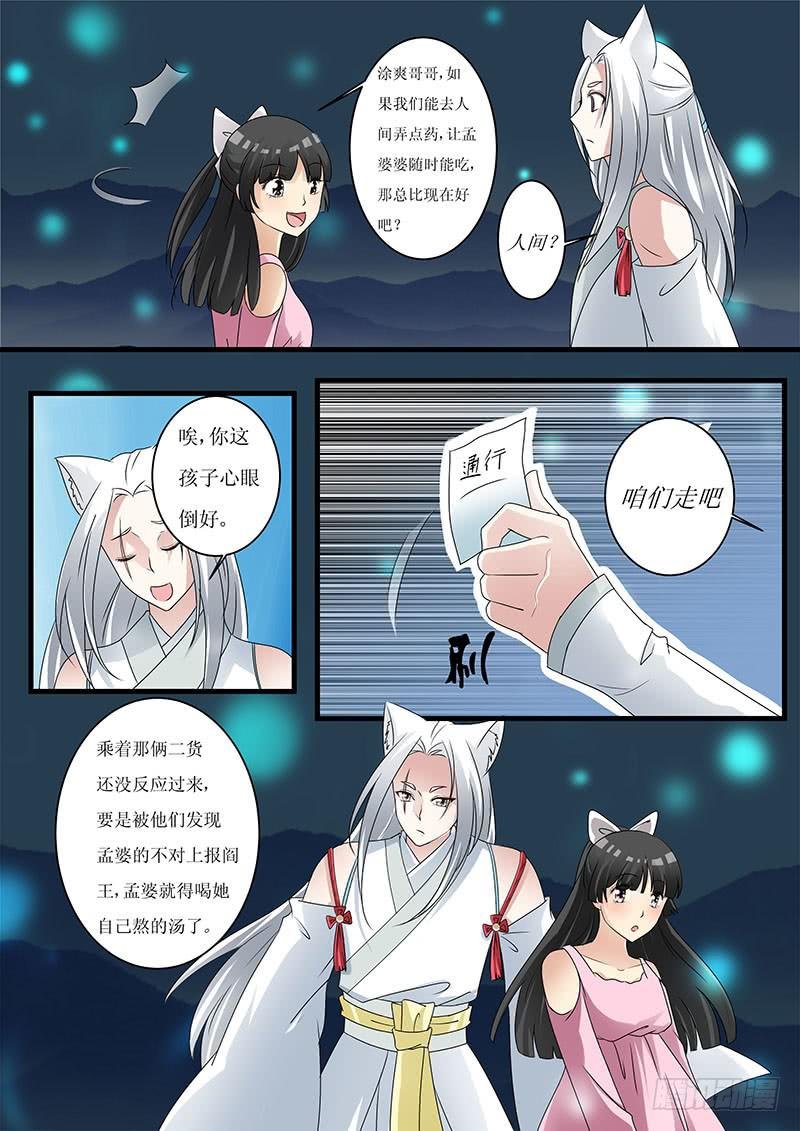 第十一话