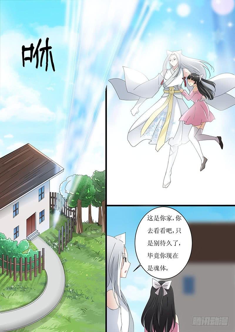 第十一话