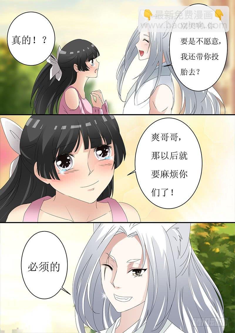 第十二话
